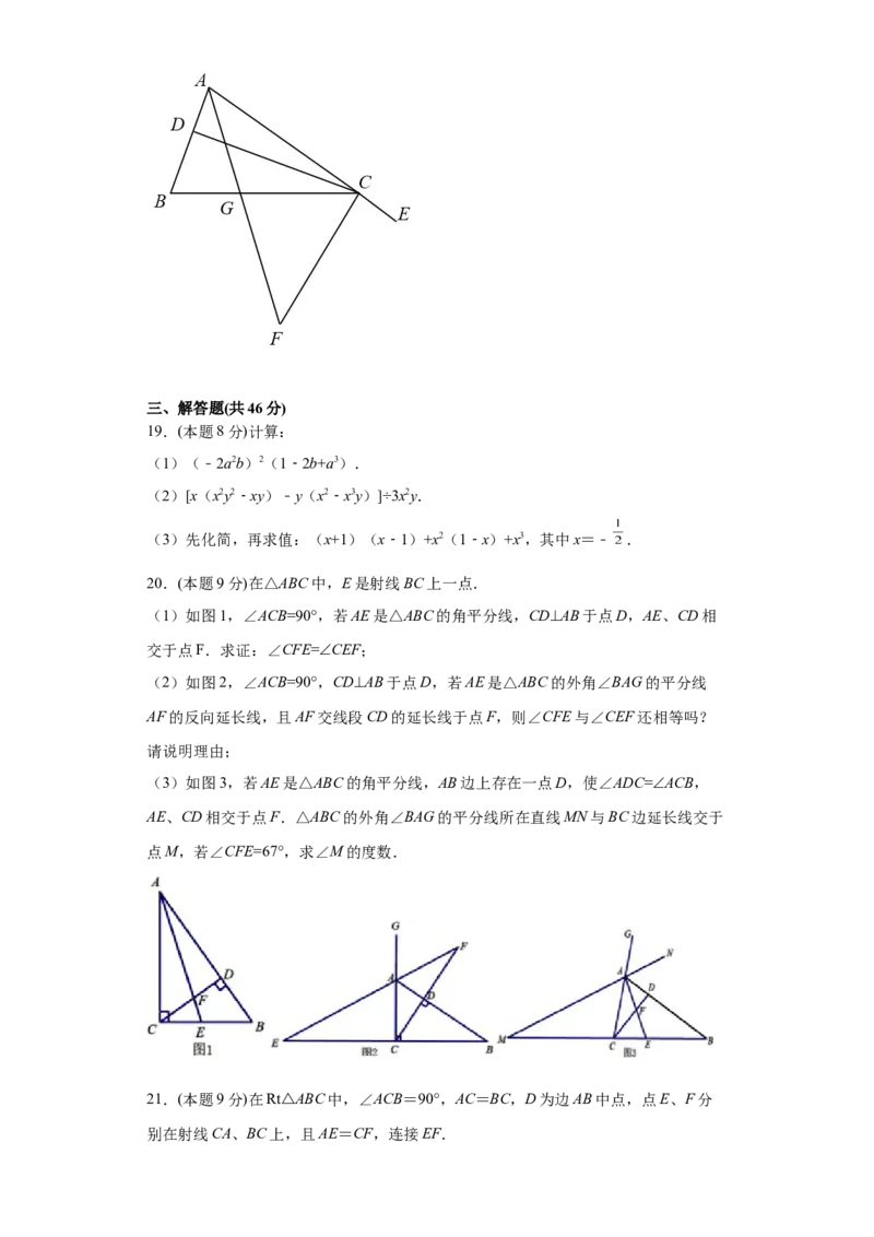 01人教版八年级上期末数学试卷（原卷版）_初中数学人教版_8上-初中数学人教版_旧版_06习题试卷_4期末试卷_期末测试卷（共10份含答案）