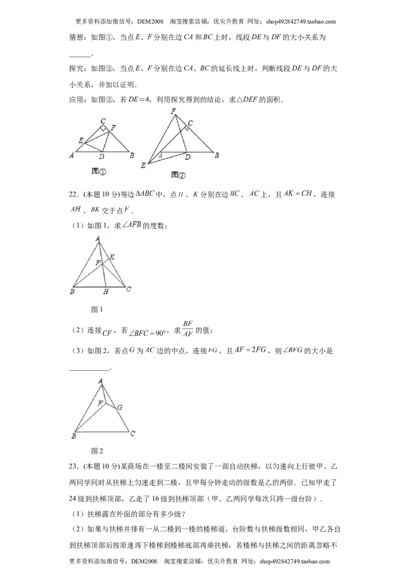 01人教版八年级上期末数学试卷（原卷版）_初中数学人教版_8上-初中数学人教版_旧版_06习题试卷_4期末试卷_期末测试卷（共10份含答案）