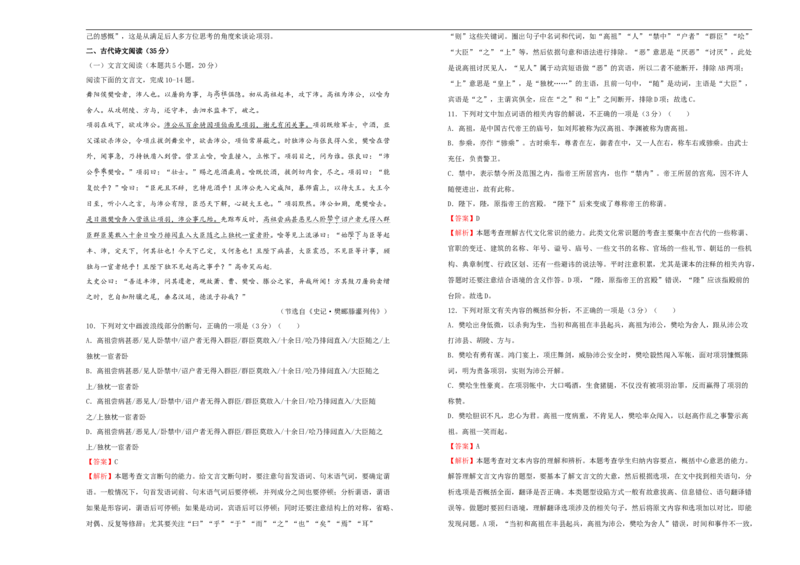 原创2020-2021学年必修下册第一单元达标检测卷语文A卷教师版_高语_人教版高中语文_02部编高中语文必修下册_05试卷练习5.17更新_单元测试5.17更新