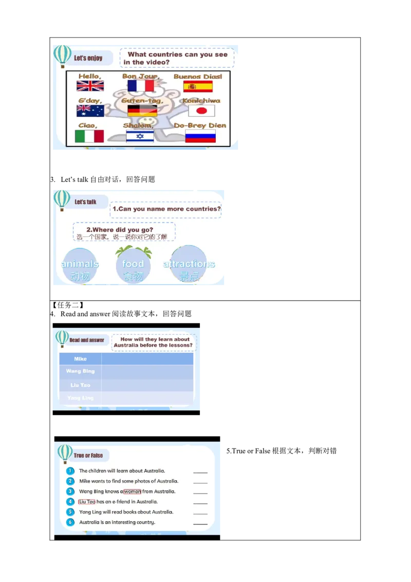 Unit6第1课时（学习任务单）Storytime-（译林版三起）_学习任务单