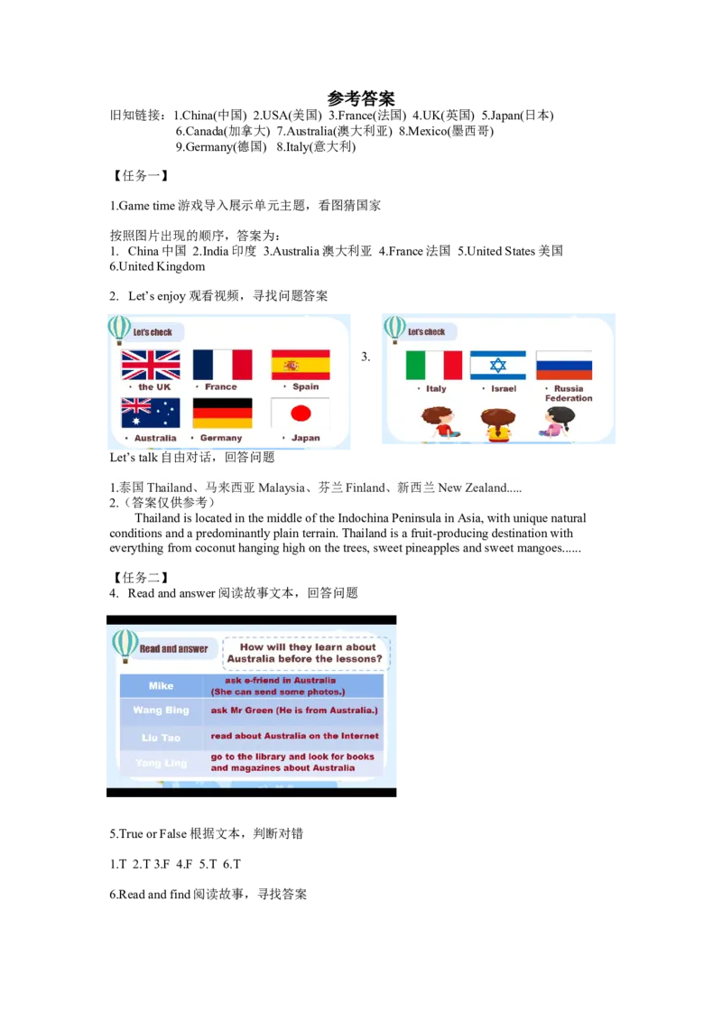 Unit6第1课时（学习任务单）Storytime-（译林版三起）_学习任务单