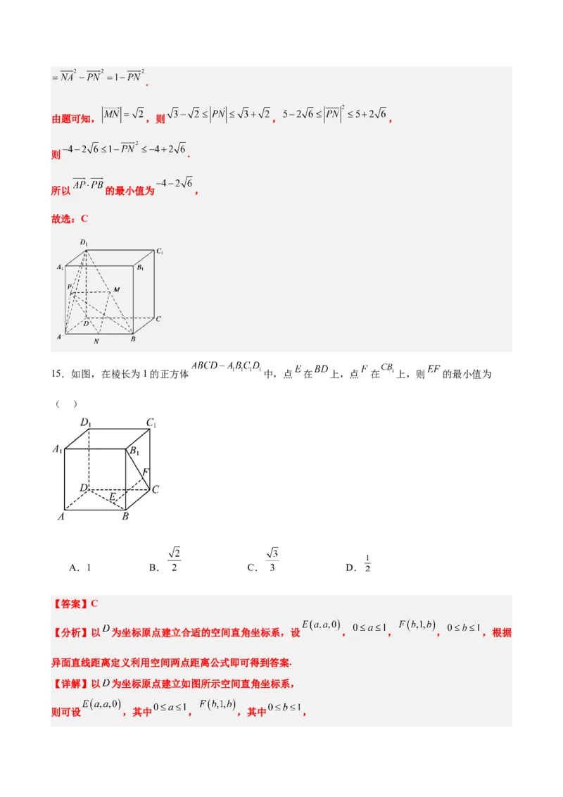 第35练空间向量的运算及其坐标表示（精练：基础+重难点）一轮复习讲义2024年高考数学高频考点题型归纳与方法总结（新高考通用）解析版_2.2025数学总复习_2024年新高考资料