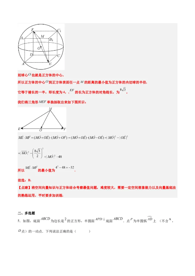 第35练空间向量的运算及其坐标表示（精练：基础+重难点）一轮复习讲义2024年高考数学高频考点题型归纳与方法总结（新高考通用）解析版_2.2025数学总复习_2024年新高考资料