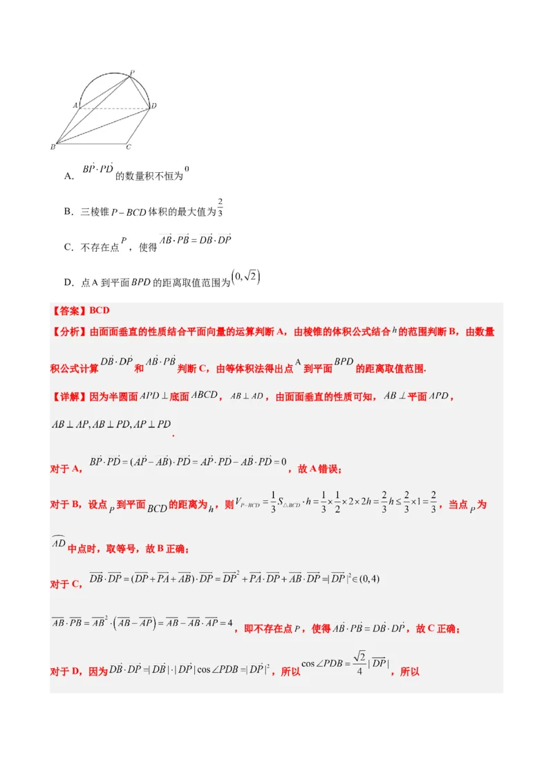 第35练空间向量的运算及其坐标表示（精练：基础+重难点）一轮复习讲义2024年高考数学高频考点题型归纳与方法总结（新高考通用）解析版_2.2025数学总复习_2024年新高考资料