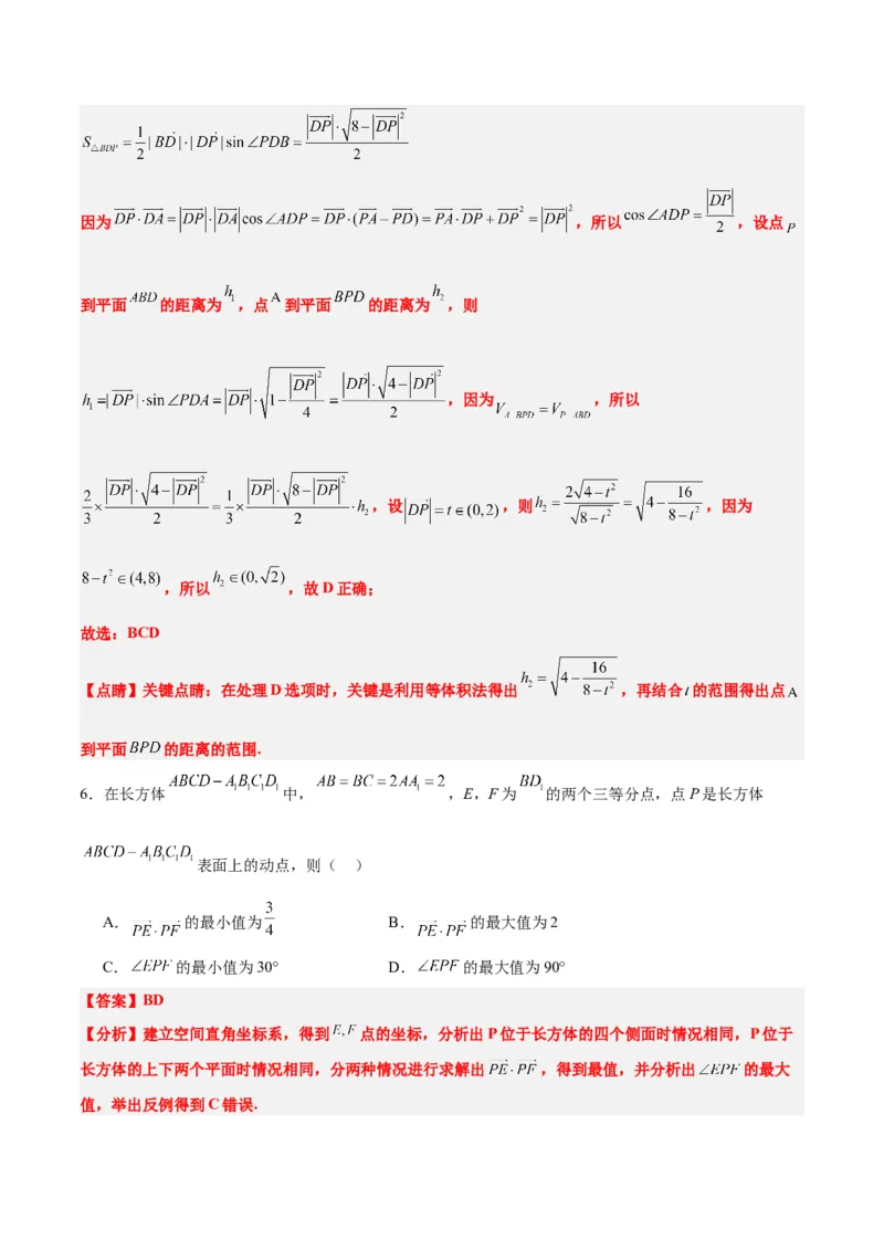 第35练空间向量的运算及其坐标表示（精练：基础+重难点）一轮复习讲义2024年高考数学高频考点题型归纳与方法总结（新高考通用）解析版_2.2025数学总复习_2024年新高考资料