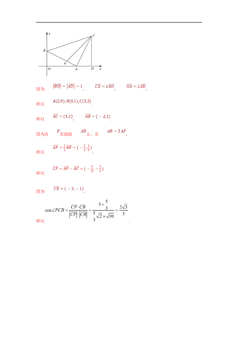 第31讲平面向量的应用（解析版）_2.2025数学总复习_2023年新高考资料_一轮复习_2023年高考数学一轮复习考点精讲练+易错题型（新高考专用）