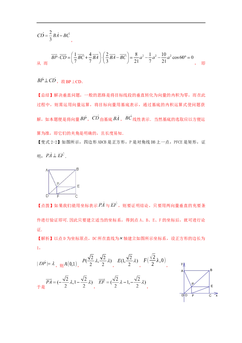 第31讲平面向量的应用（解析版）_2.2025数学总复习_2023年新高考资料_一轮复习_2023年高考数学一轮复习考点精讲练+易错题型（新高考专用）