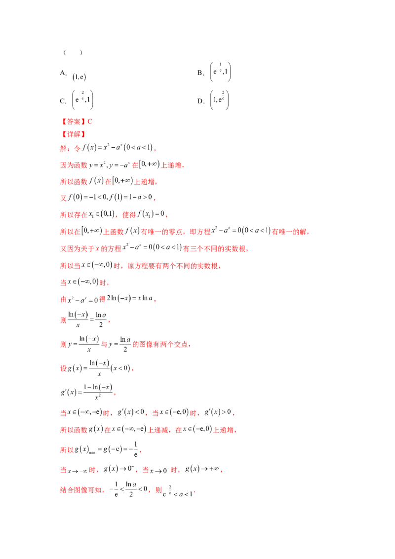 第10练导数与函数的单调性（解析版）-2023年高考一轮复习精讲精练必备_2.2025数学总复习_2023年新高考资料_一轮复习_2023年高考数学一轮复习精讲精练（新高考专用）