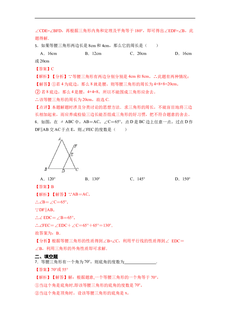 13.3.1等腰三角形（讲+练）6大题型-重要笔记2022-2023学年八年级数学上册重要考点精讲精练(人教版)（解析版）_初中数学人教版_8上-初中数学人教版_旧版_07专项讲练