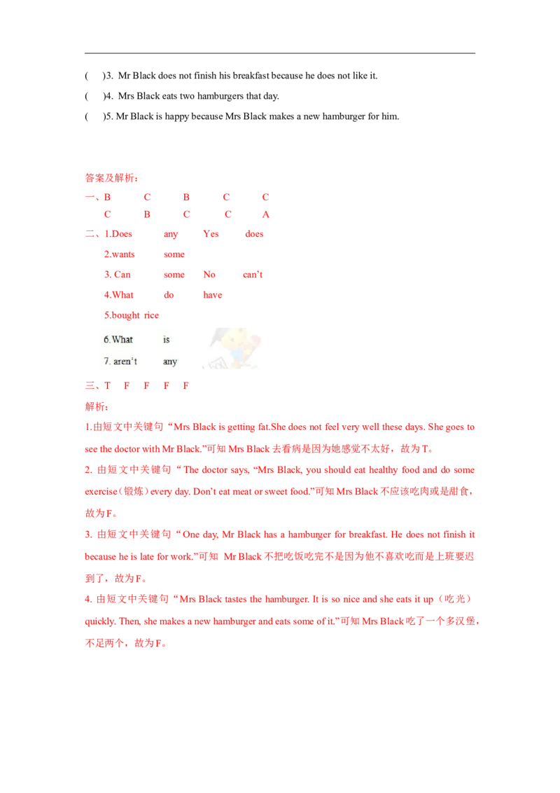 精品Unit3Checkouttime&Tickingtime（练习及解析）-译林版（三起）-六年级英语下册_同步练习_课时练习_同步练习第1套（40份）