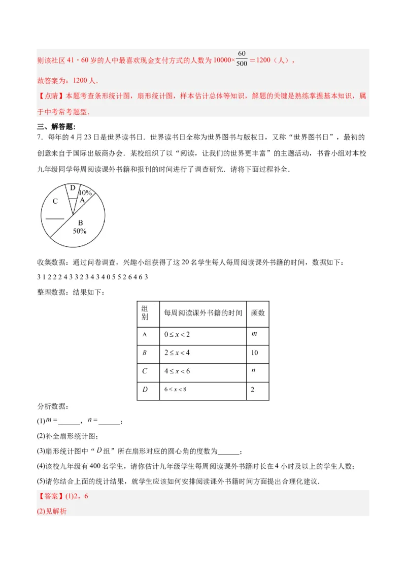 10.2.2直方图（2）分层作业（解析版）_初中数学人教版_7下-初中数学人教版_7下-初中数学人教版（旧版）赠送_06习题试卷_1同步练习_同步练习（第2套）