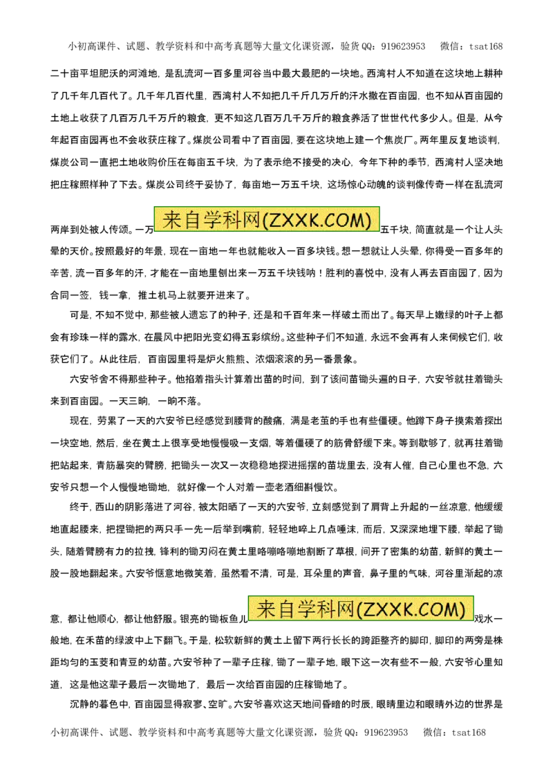 专题14小说阅读（教学案）-2017年高考语文一轮复习精品资料（原卷版）_高语_1高中语文_2017年高考语文一轮复习精品资料（教学案+押题专练）（全套打包79份）