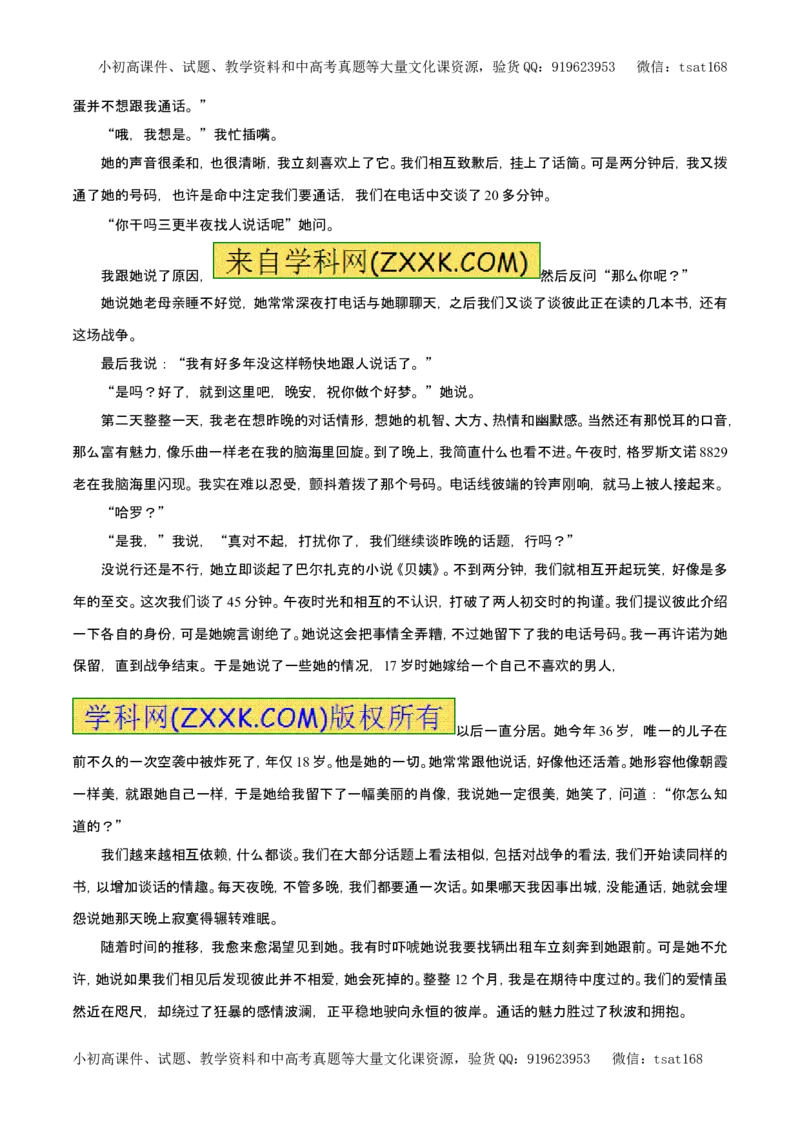 专题14小说阅读（教学案）-2017年高考语文一轮复习精品资料（原卷版）_高语_1高中语文_2017年高考语文一轮复习精品资料（教学案+押题专练）（全套打包79份）