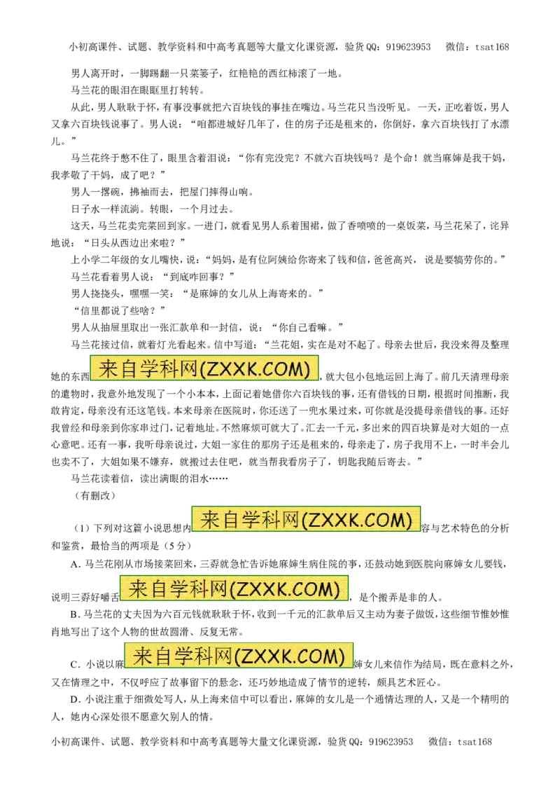 专题14小说阅读（教学案）-2017年高考语文一轮复习精品资料（原卷版）_高语_1高中语文_2017年高考语文一轮复习精品资料（教学案+押题专练）（全套打包79份）