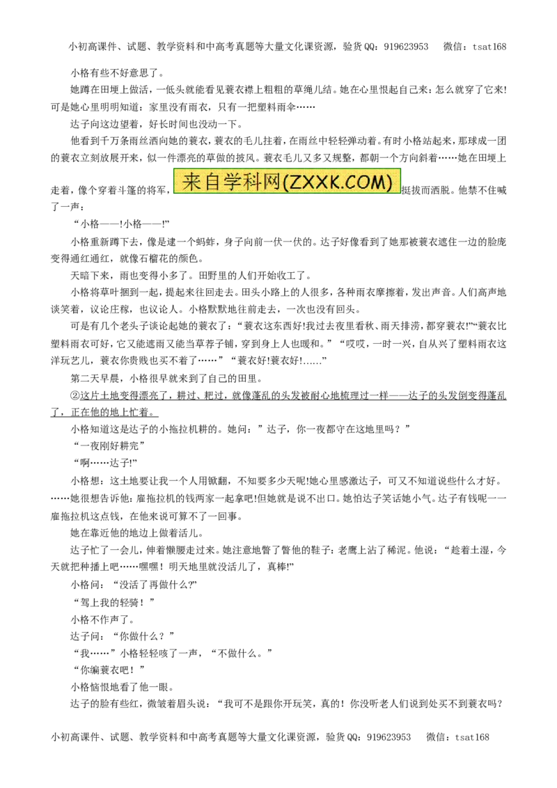 专题14小说阅读（教学案）-2017年高考语文一轮复习精品资料（原卷版）_高语_1高中语文_2017年高考语文一轮复习精品资料（教学案+押题专练）（全套打包79份）