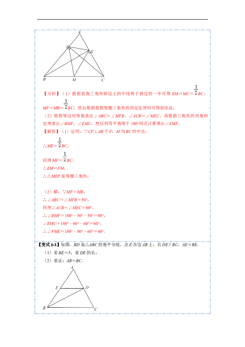 18.2.1矩形的性质与判定(精讲)-重要笔记八年级数学下学期重要考点精讲精练(人教版)（解析版）_初中数学人教版_八年级数学下册_保存转存之后查看(1)_旧版-可参考_07专项讲练