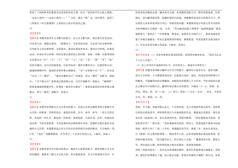 原创2020-2021学年必修上册第八单元双基训练金卷语文（二）学生版_高语_人教版高中语文_01部编高中语文必修上册_试卷练习5.17更新_单元测试5.17更新