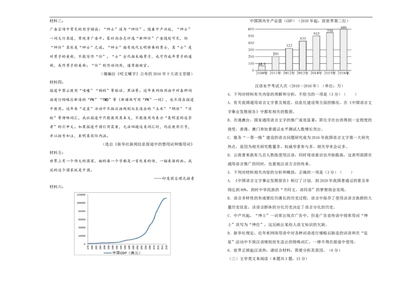 原创2020-2021学年必修上册第八单元双基训练金卷语文（二）学生版_高语_人教版高中语文_01部编高中语文必修上册_试卷练习5.17更新_单元测试5.17更新