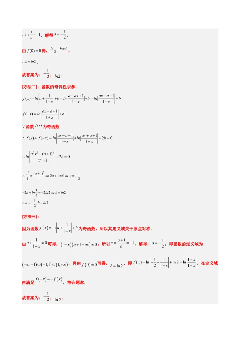 第11练对数与对数函数（精练：基础+重难点）-2025年高考数学一轮复习讲义及高频考点归纳与方法总结（新高考通用）解析版_2.2025数学总复习_2025年新高考资料_一轮复习