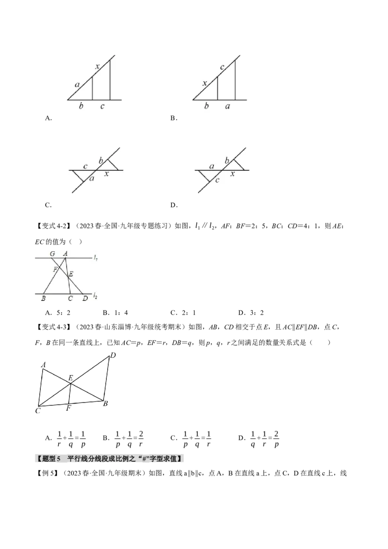 专题27.2平行线分线段成比例（十大题型）（举一反三）（人教版）（学生版）_初中数学_九年级数学下册（人教版）_母题专项-U66_2024版