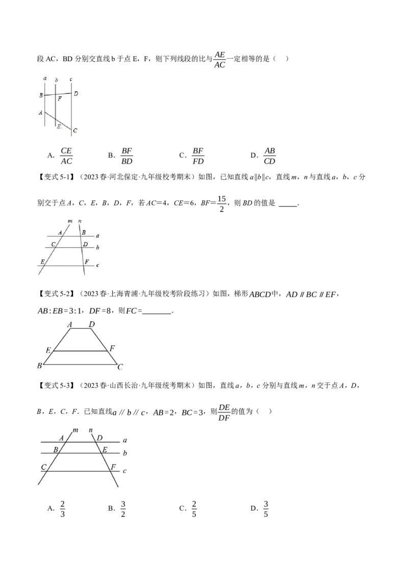 专题27.2平行线分线段成比例（十大题型）（举一反三）（人教版）（学生版）_初中数学_九年级数学下册（人教版）_母题专项-U66_2024版