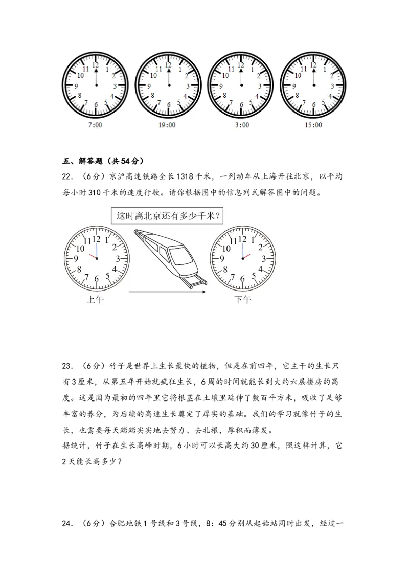 第五单元年、月、日（四大易错十一大考向）-（教师版）（苏教版）_三年级数学下册（苏教版）_知识解读+题型专练-T2