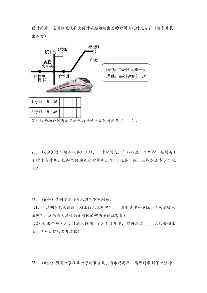 第五单元年、月、日（四大易错十一大考向）-（教师版）（苏教版）_三年级数学下册（苏教版）_知识解读+题型专练-T2