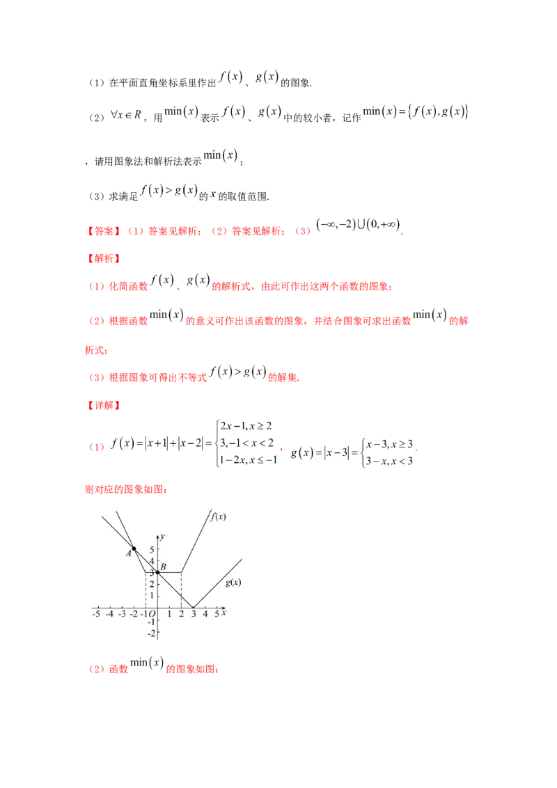 第07讲函数的定义域与值域（解析版）_2.2025数学总复习_2023年新高考资料_一轮复习_2023年高考数学一轮复习考点精讲练+易错题型（新高考专用）