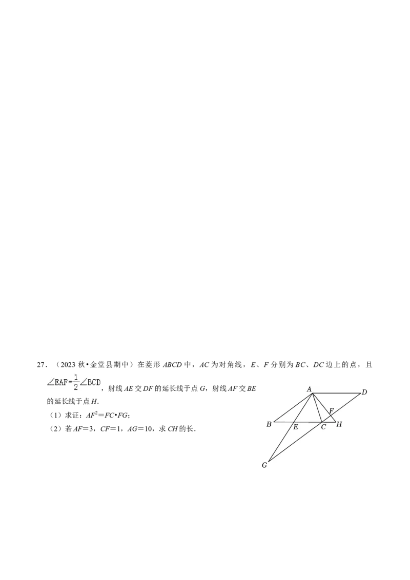 专题提升相似三角形的判定与性质（30题）（学生版）_初中数学_九年级数学下册（人教版）_同步讲义-U18_2024版