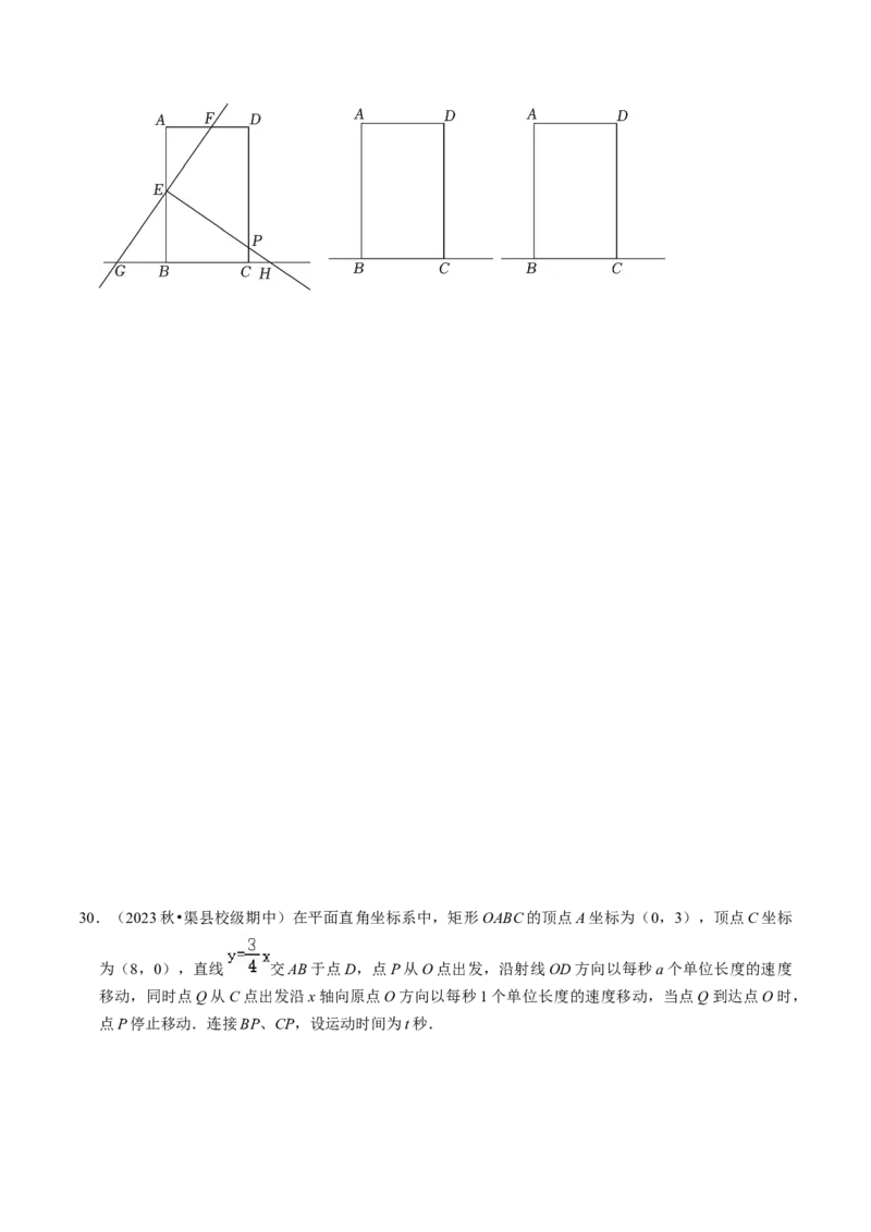 专题提升相似三角形的判定与性质（30题）（学生版）_初中数学_九年级数学下册（人教版）_同步讲义-U18_2024版