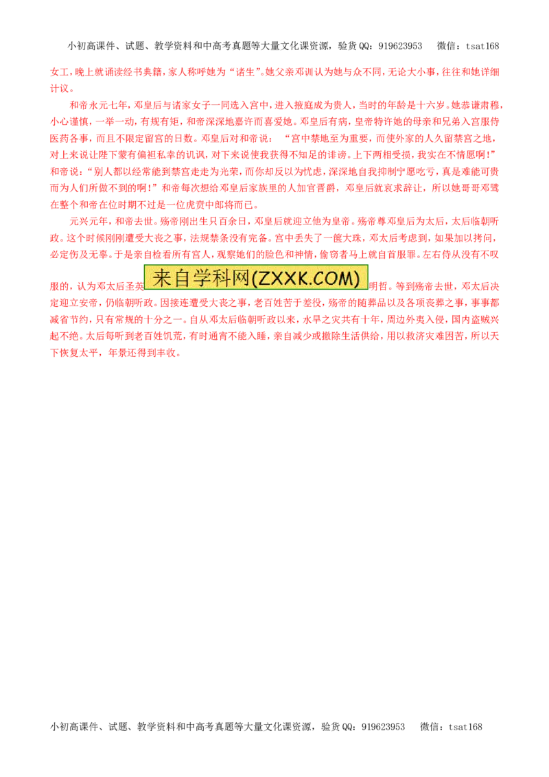 专题09文言文阅读（押题专练）-2017年高考语文二轮复习精品资料（解析版）_高语_1高中语文_2017年高考语文二轮复习精品资料（全套打包72份）