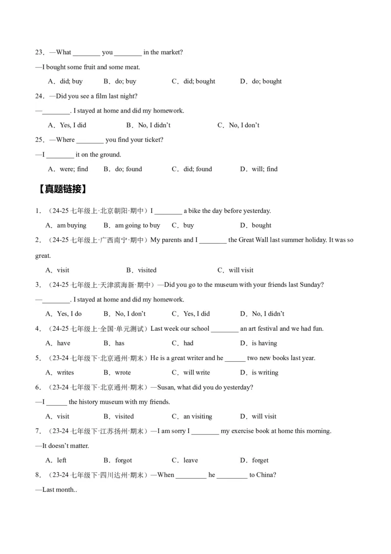 Unit7ADaytoRemember.（语法讲解及专练）（学生版）_新人教版7下英语学习资料包_11.单元语法专练讲义（教师版+学生版）