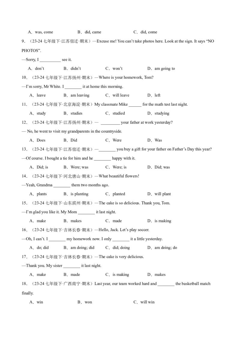 Unit7ADaytoRemember.（语法讲解及专练）（学生版）_新人教版7下英语学习资料包_11.单元语法专练讲义（教师版+学生版）