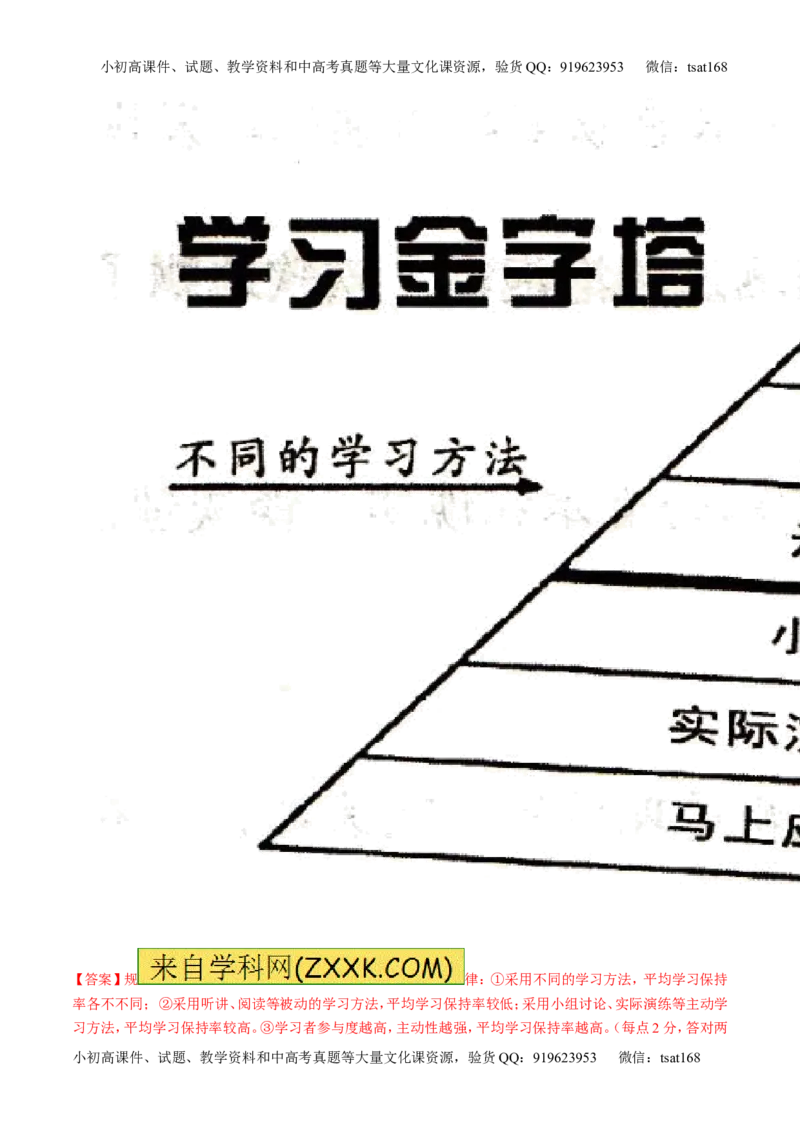 专题18语言运用之图文（测）-2017年高考语文二轮复习讲练测（解析版）_高语_1高中语文_2017年高考语文二轮复习讲练测（全套打包120份）