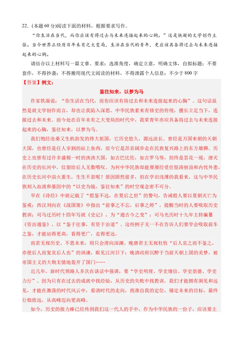 专题08期末冲刺卷（全国卷）（二）-高二语文下学期期中期（统编版选修中册+下册）教师版_高语_高中语文_选择性必修下册_期中+期末