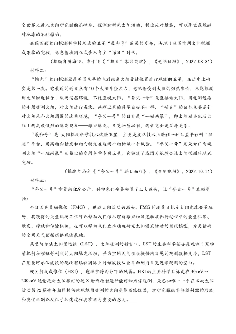 专题08期末冲刺卷（全国卷）（二）-高二语文下学期期中期（统编版选修中册+下册）教师版_高语_高中语文_选择性必修下册_期中+期末