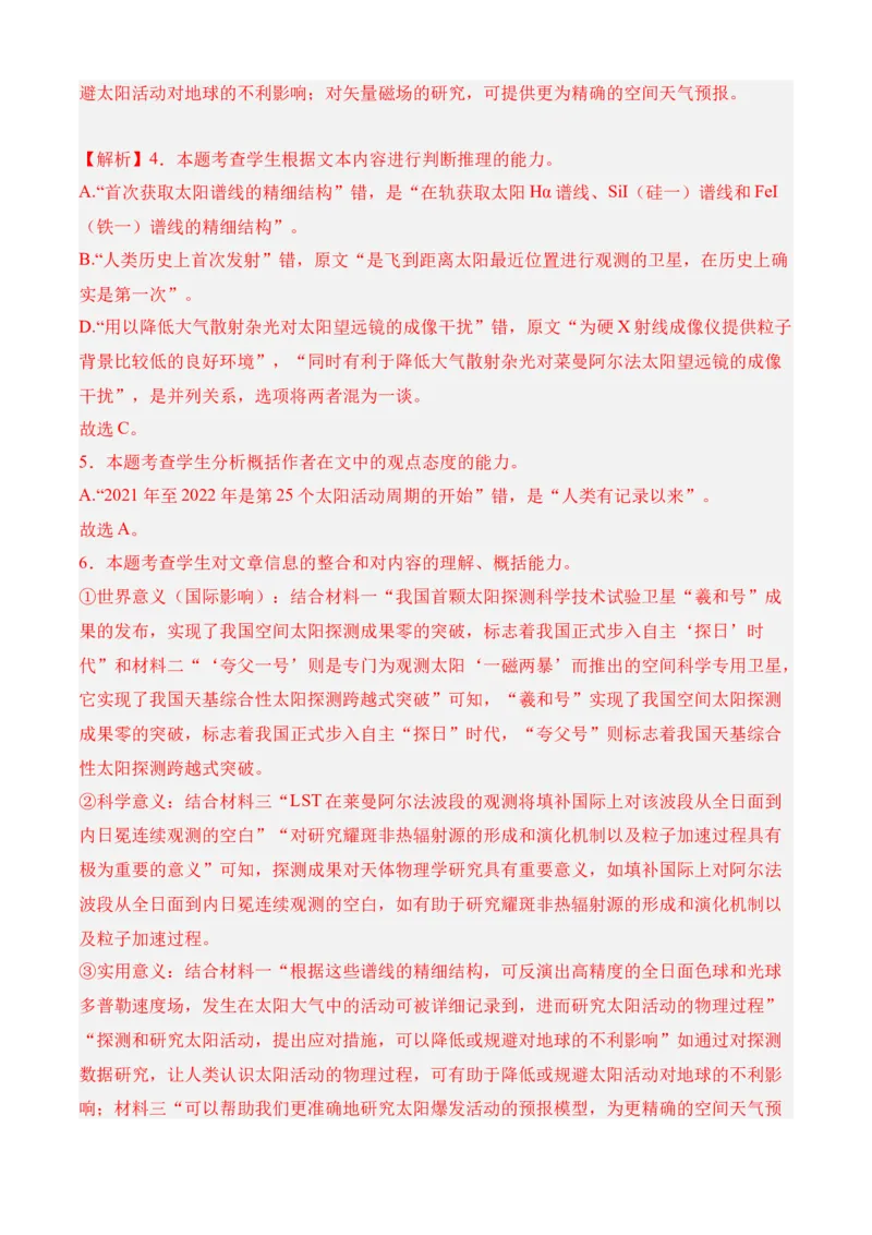 专题08期末冲刺卷（全国卷）（二）-高二语文下学期期中期（统编版选修中册+下册）教师版_高语_高中语文_选择性必修下册_期中+期末