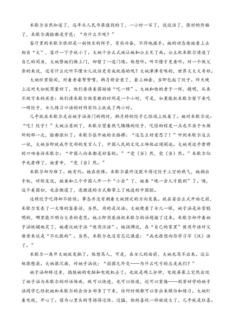 专题08期末冲刺卷（全国卷）（二）-高二语文下学期期中期（统编版选修中册+下册）教师版_高语_高中语文_选择性必修下册_期中+期末