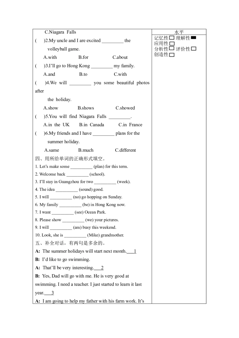 Unit7第3课时（分层作业）Culture&Cartoontime-（译林版三起）_同步练习