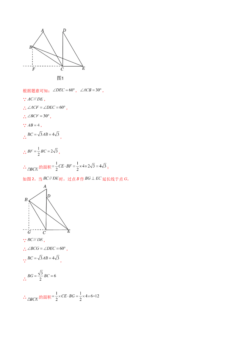 专题23.7旋转（全章常考考点分类专题）（全章分层练习）（培优练）-（人教版）_初中数学_九年级数学上册（人教版）_专题突破练习-V4_2025版