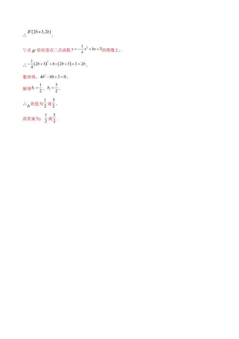 专题23.7旋转（全章常考考点分类专题）（全章分层练习）（培优练）-（人教版）_初中数学_九年级数学上册（人教版）_专题突破练习-V4_2025版