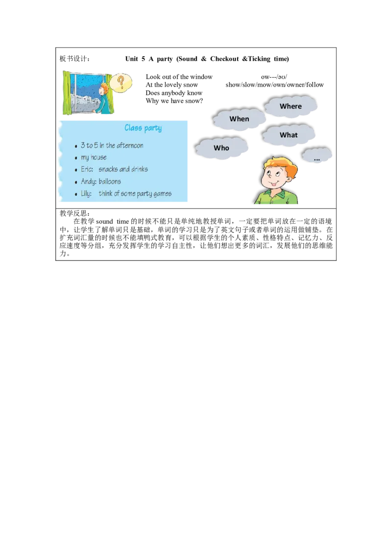 Unit5第4课时（教学设计）Soundtime&Checkouttime&Tickingtime（译林版三起）_教学设计