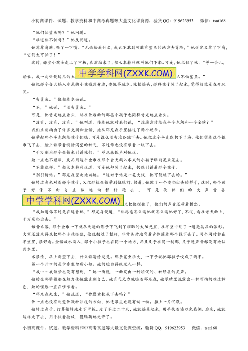 专题22小说阅读之人物主题（练）-2017年高考语文一轮复习讲练测（解析版）_高语_1高中语文_2017年高考语文一轮复习讲练测（全套打包174份）