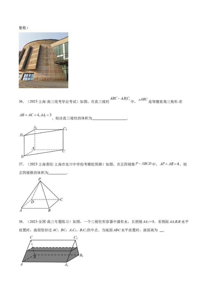 第31讲基本立体图形及几何体的表面积与体积（精讲）一轮复习讲义2024年高考数学高频考点题型归纳与方法总结（新高考通用）原卷版_2.2025数学总复习_2024年新高考资料_1.2024一轮复习