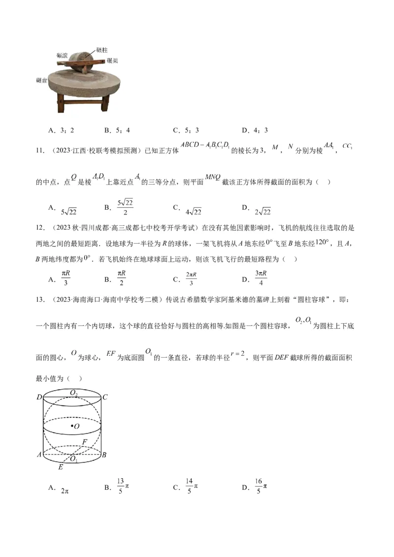 第31讲基本立体图形及几何体的表面积与体积（精讲）一轮复习讲义2024年高考数学高频考点题型归纳与方法总结（新高考通用）原卷版_2.2025数学总复习_2024年新高考资料_1.2024一轮复习