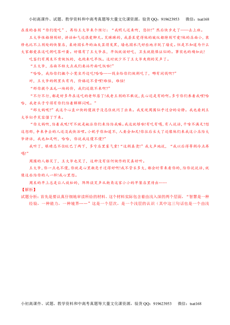 专题27作文之记叙文写作（讲）-2017年高考语文一轮复习讲练测（解析版）_高语_1高中语文_2017年高考语文一轮复习讲练测（全套打包174份）