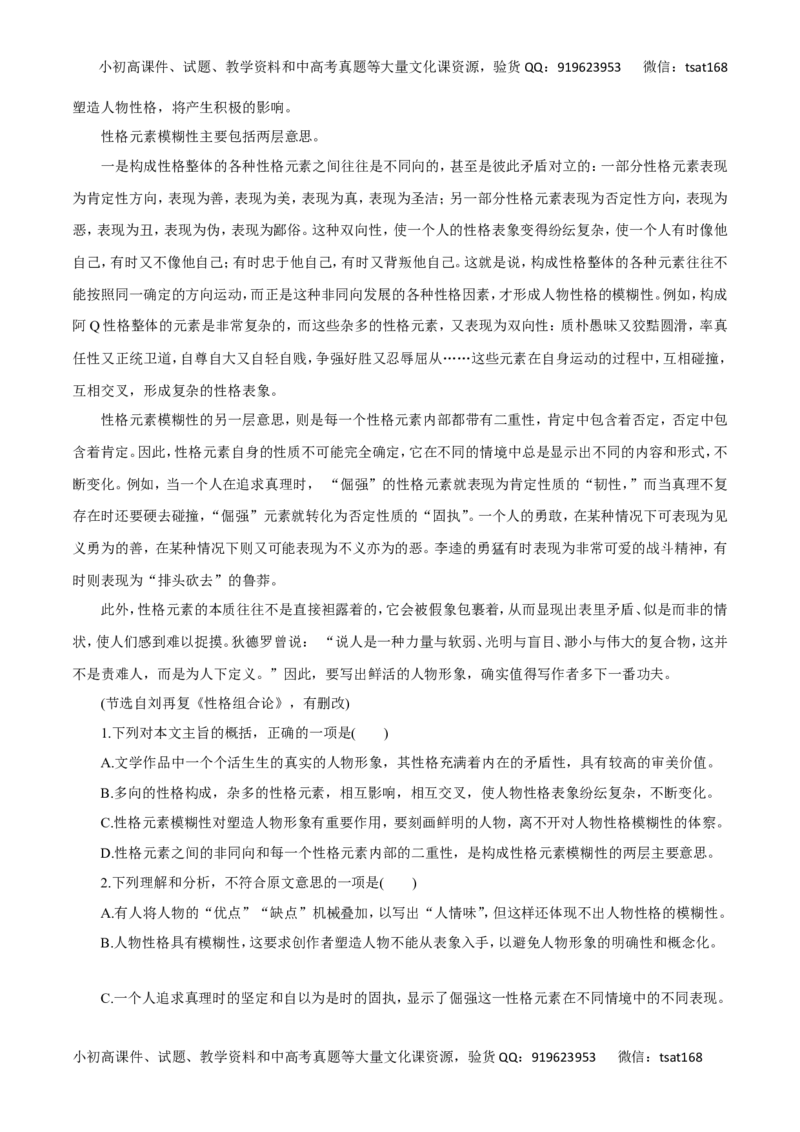 专题17论述类文本阅读（讲学案）-2016年高考语文二轮复习精品资料（原卷版）_高语_1高中语文_2016年高考语文二轮复习精品资料（全套打包80份）