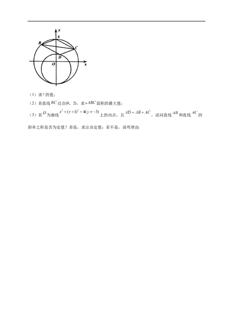 第28节圆的方程、直线与圆、圆与圆的位置关系（原卷版）_2.2025数学总复习_赠品通用版（老高考）复习资料_一轮复习_备战2023年高考数学一轮复习考点帮（全国通用）