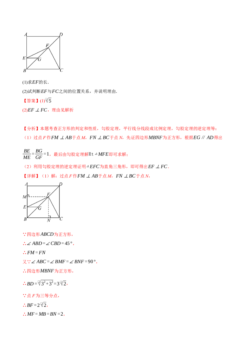 专题27.2平行线分线段成比例（十大题型）（举一反三）（人教版）（教师版）_初中数学_九年级数学下册（人教版）_母题专项-U66_2025版