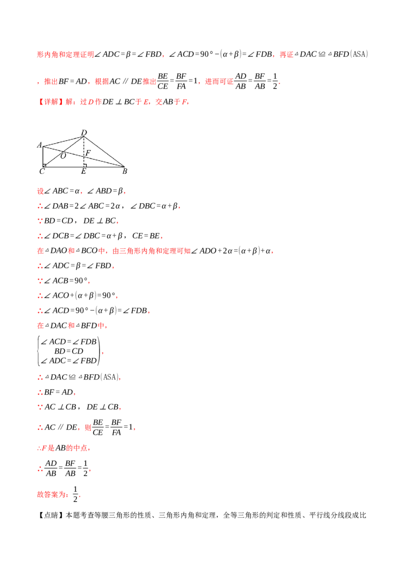 专题27.2平行线分线段成比例（十大题型）（举一反三）（人教版）（教师版）_初中数学_九年级数学下册（人教版）_母题专项-U66_2025版